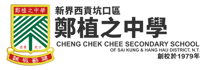 中華基督教會協和小學標誌